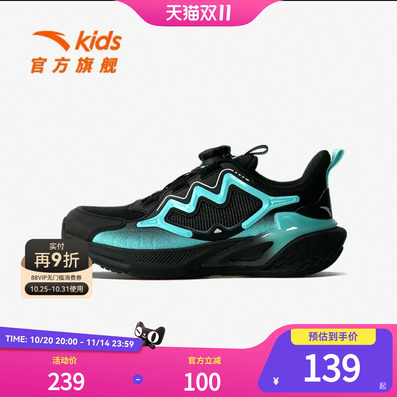 【PG7】安踏儿童春夏新款男大童跑步透气轻便时尚舒适运动跑步鞋