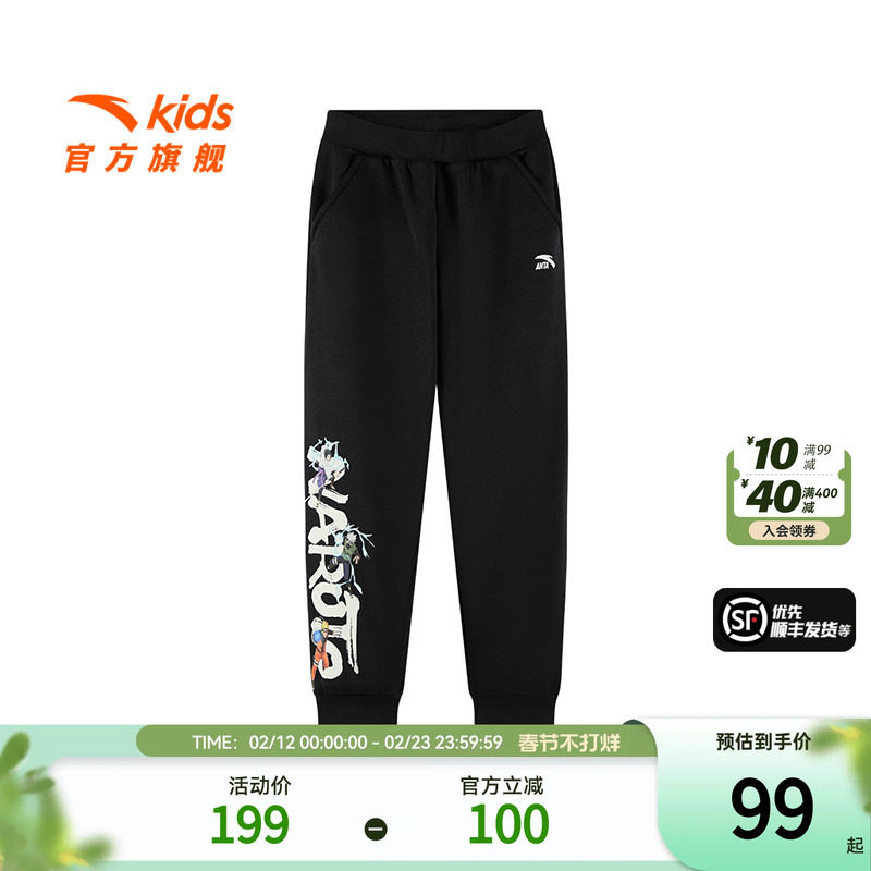 安踏儿童男童针织运动长裤2025春季新款舒适保暖中大童加绒裤子潮