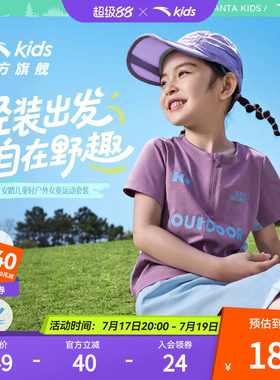 安踏儿童套装女童2026夏季新款运动速干短T恤短裤两件五分裤童装