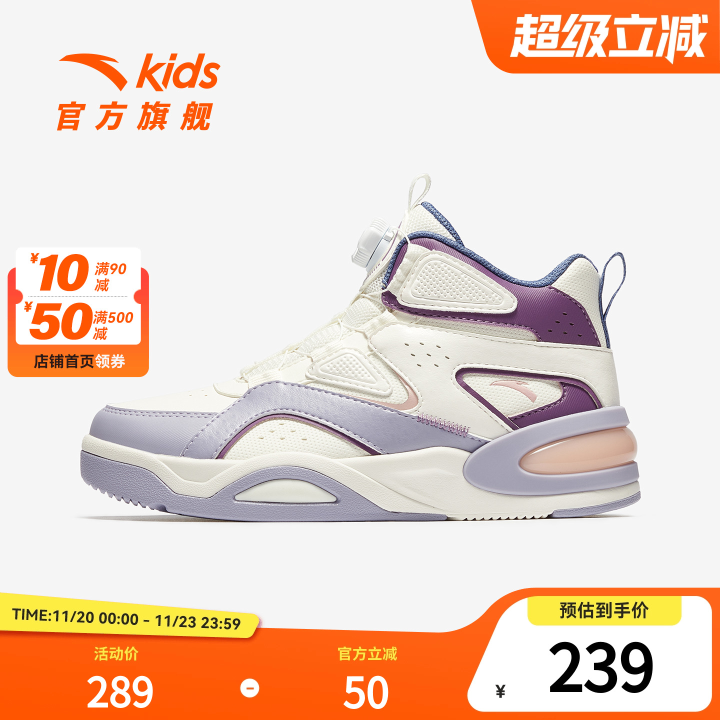 弧光安踏儿童女大童板鞋2025秋冬新款舒适防滑耐磨中大童旋钮童鞋