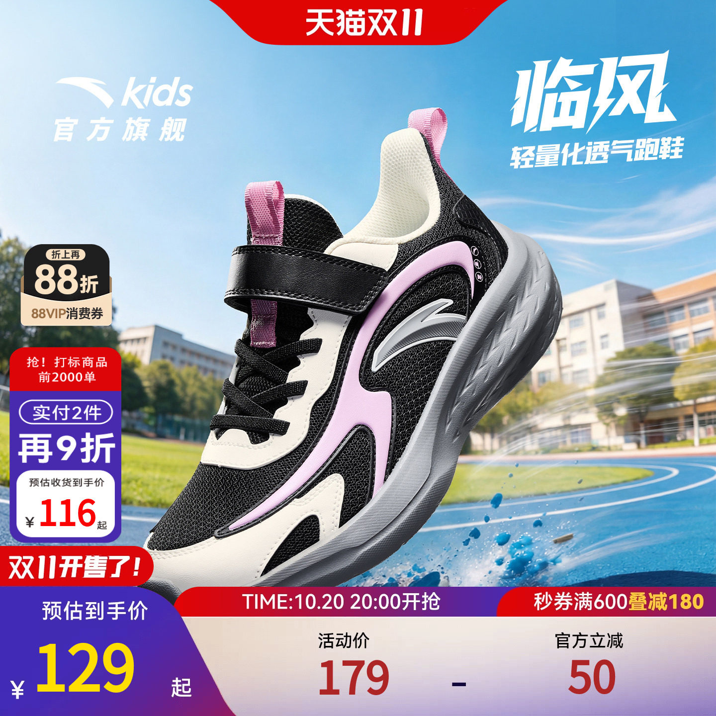 轻跃安踏儿童鞋女童运动鞋2026秋季新款大童鞋子网面透气耐脏跑鞋