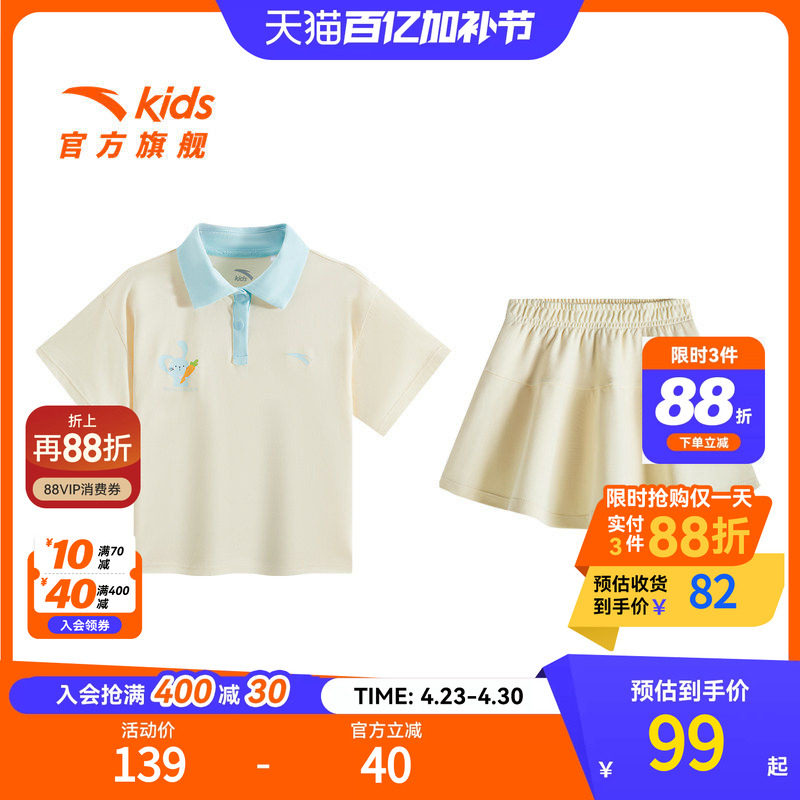 超级安踏儿童短袖裙裤套装春季休闲运动服T恤短裤女童362529723U