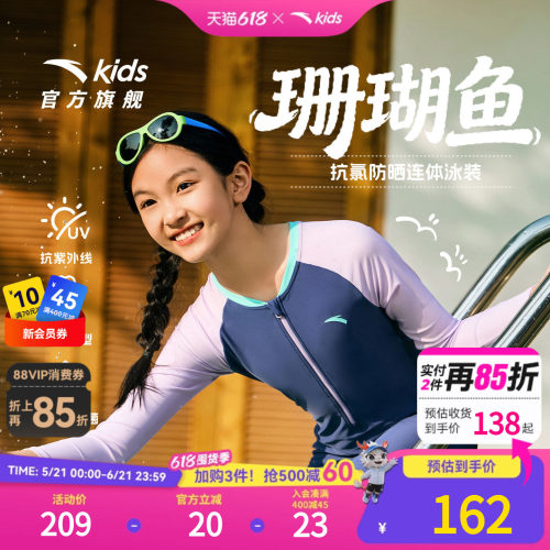 安踏儿童女童连体泳装