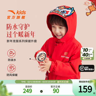 醒狮系列安踏儿童男童摇粒绒运动上衣2025春季款保暖新年款厚外套