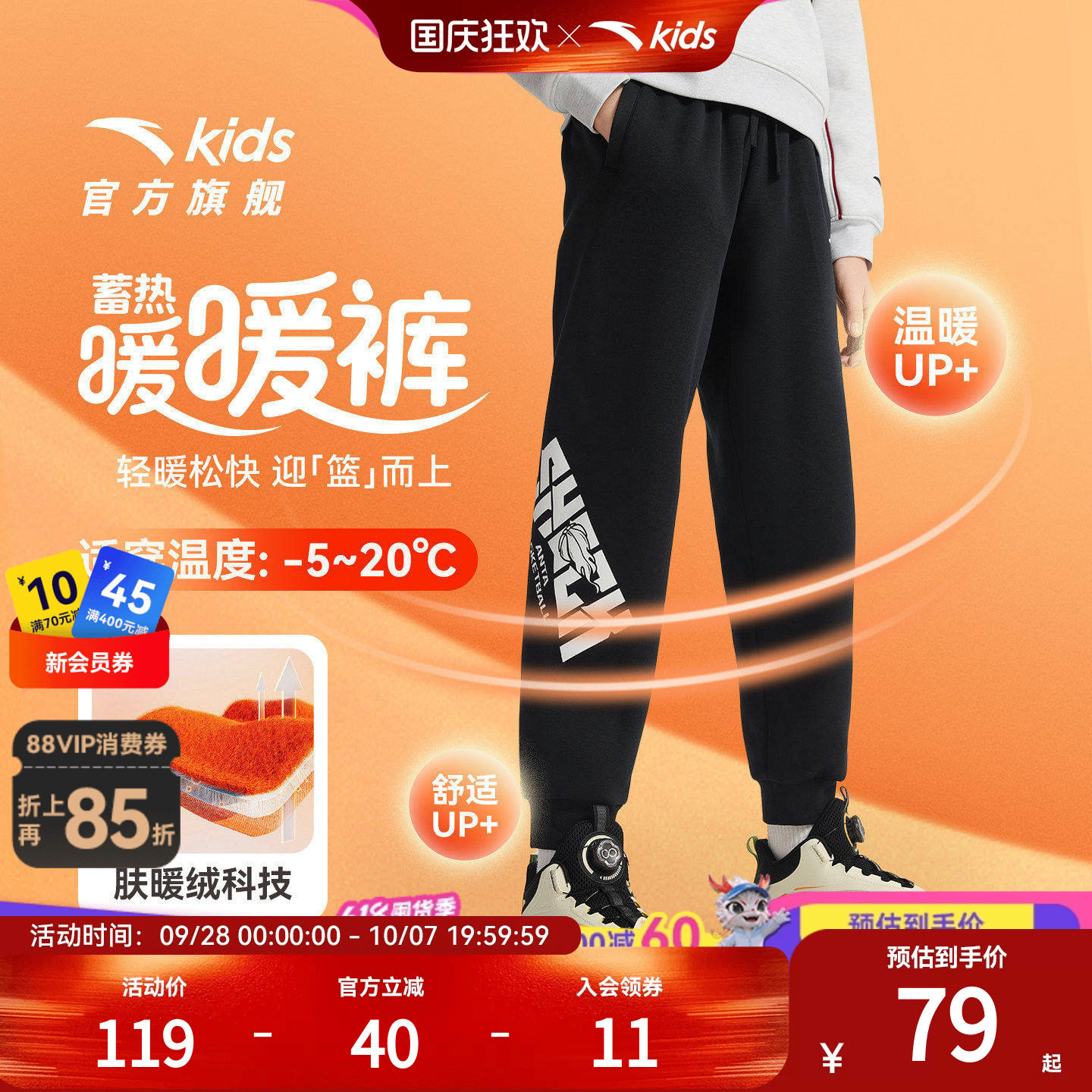 安踏儿童男大童针织运动长裤