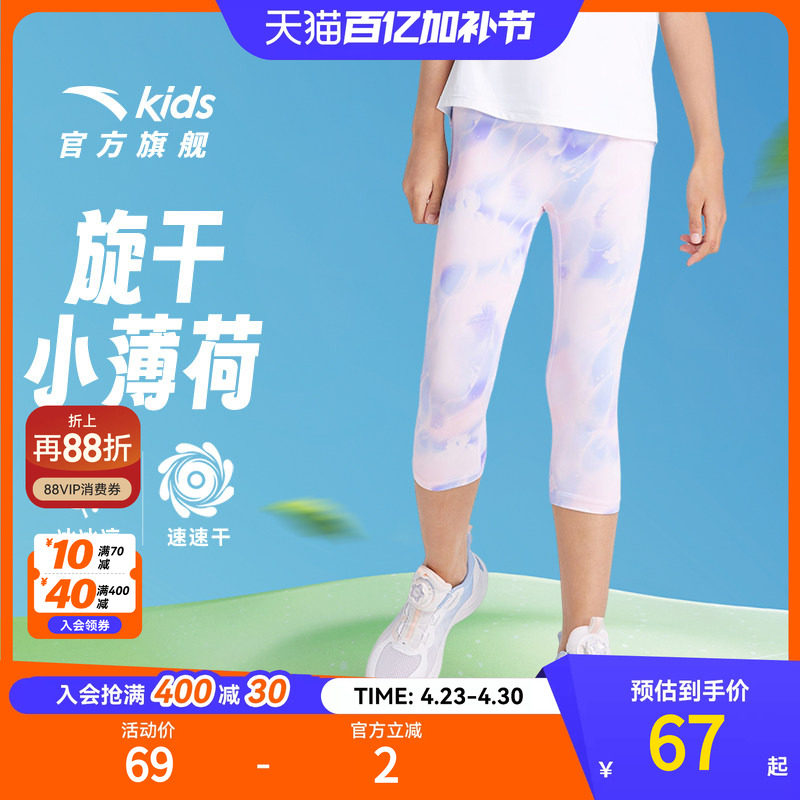 小糯弹吸湿速干安踏儿童七分裤24夏新款女童运动打底裤户外跑步裤