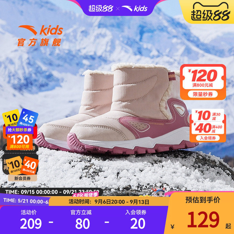 安踏儿童男女小童棉鞋2024冬新款舒适保暖防滑高帮大棉一脚蹬鞋子
