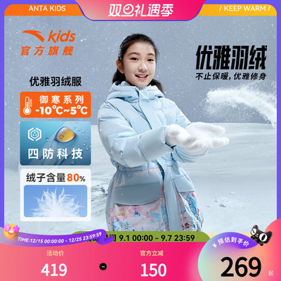 安踏儿童加厚羽绒服外套