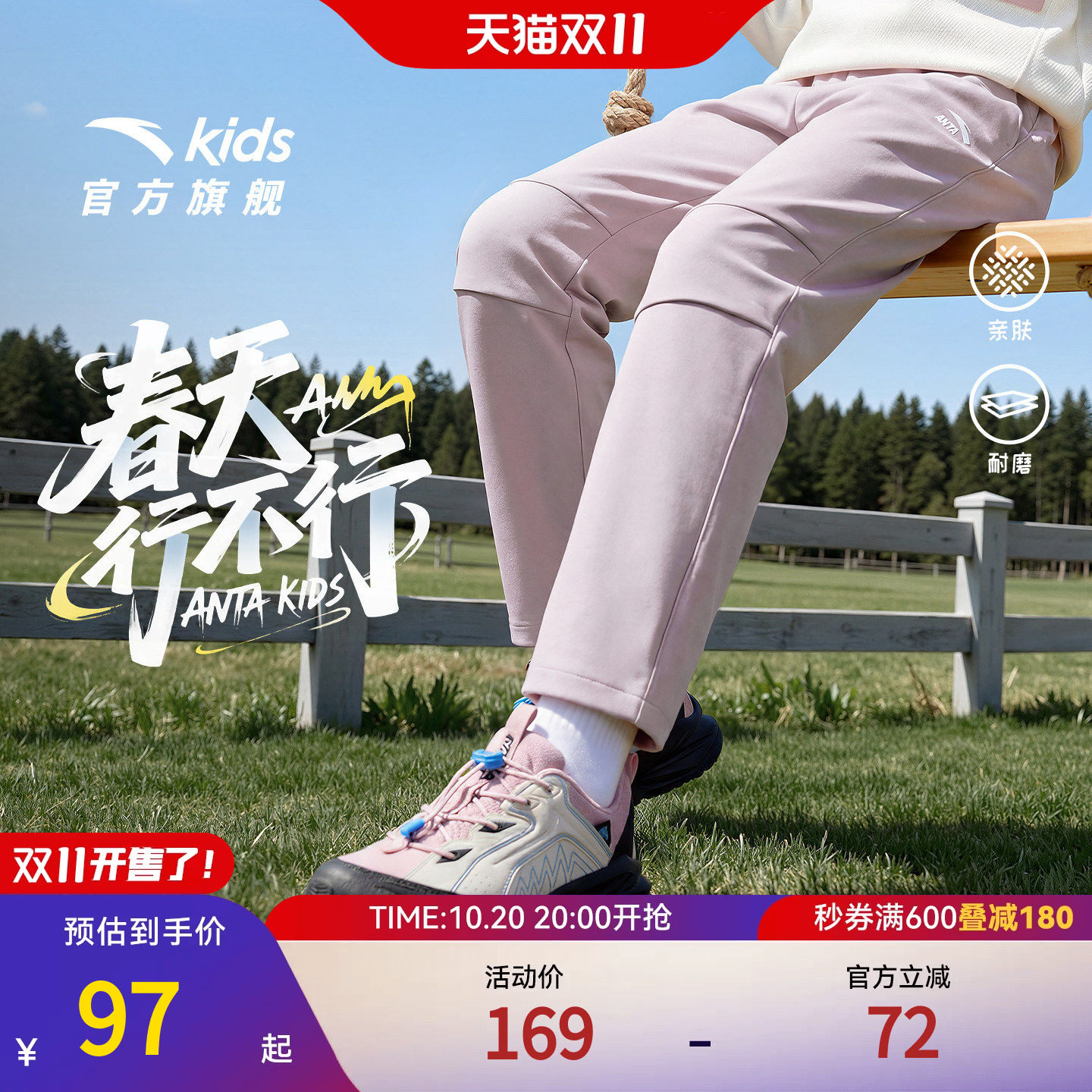 安踏儿童装女童裤子工装裤2026春季新款户外直筒运动裤长裤伞兵裤