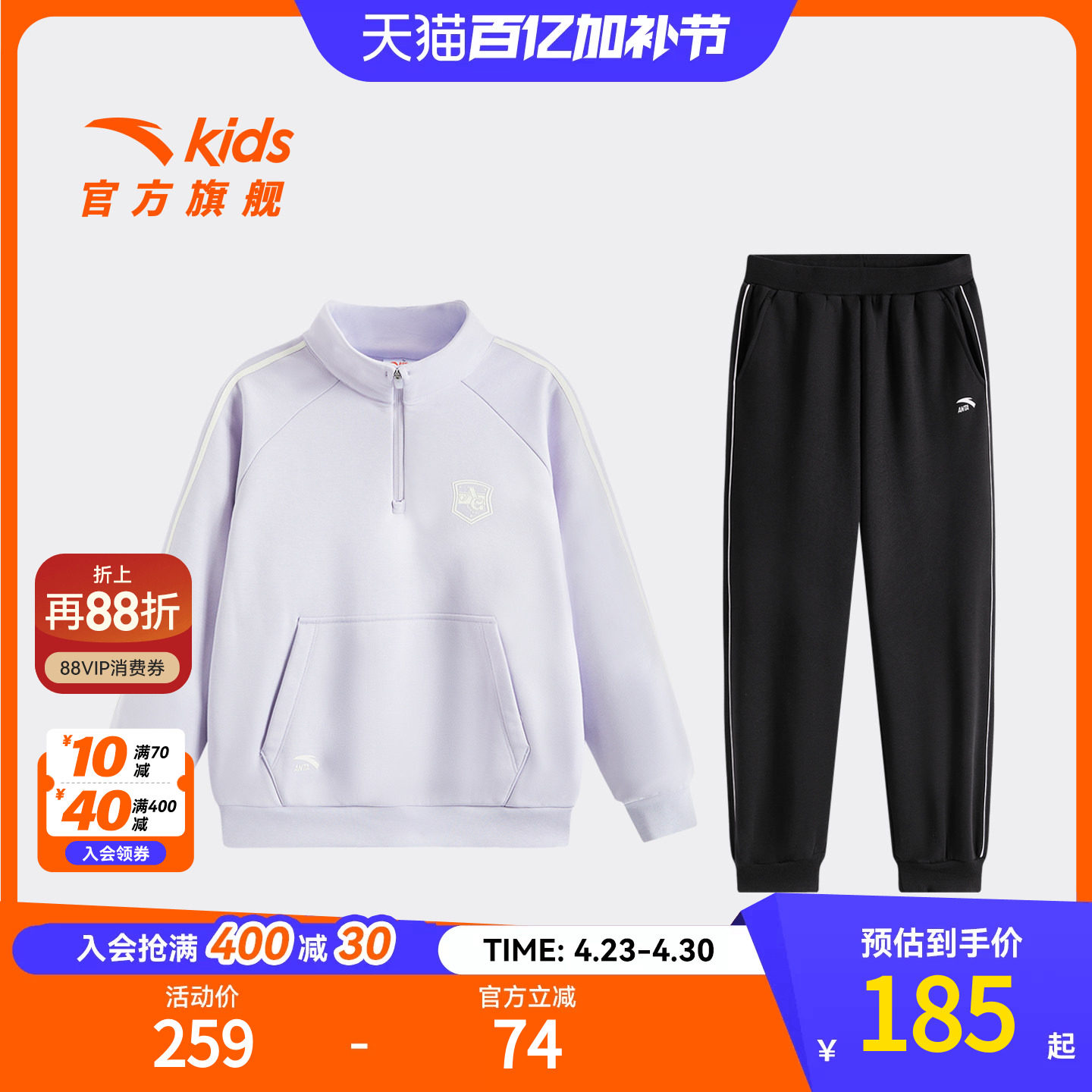 安踏儿童女大童针织运动套2025秋冬款舒适保暖中大童加绒卫衣裤子