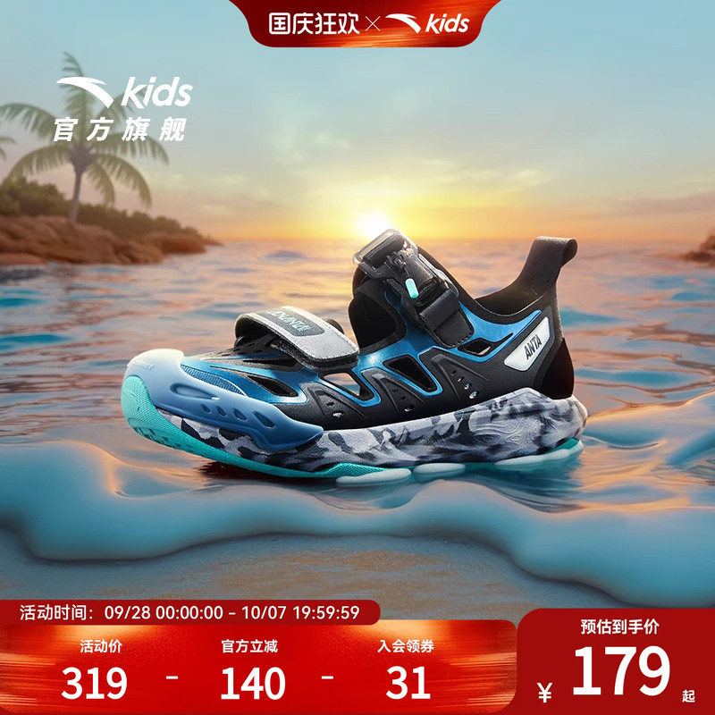 清羽|安踏儿童男童沙滩鞋2026夏季新款透气防滑包头运动凉鞋正品