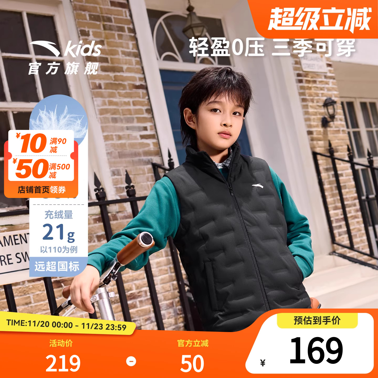 安踏儿童男大童轻薄羽绒马甲