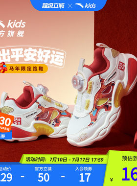安踏儿童新年闪灯跑鞋