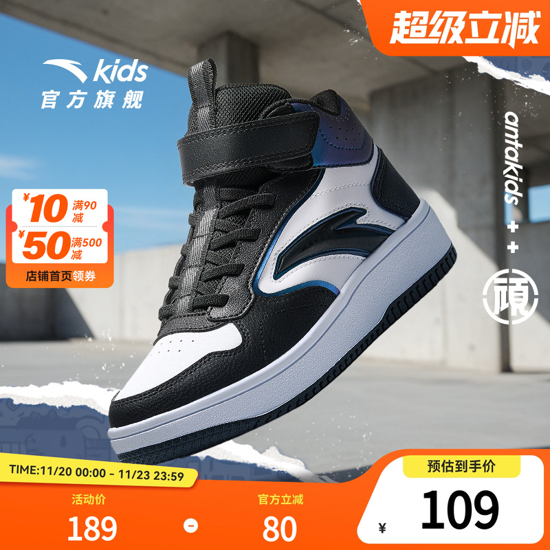 安踏儿童男大童板鞋冬季新款舒适防滑耐磨中大童高帮休闲板鞋