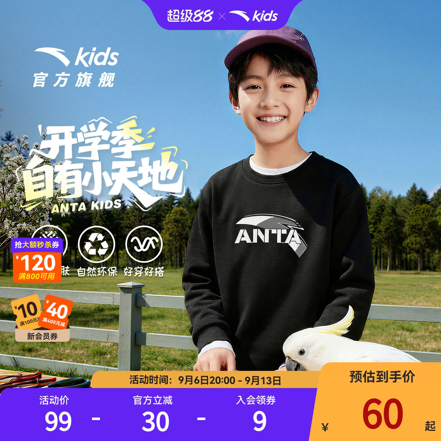 新年安踏儿童男童针织套头衫20卫衣/绒衫