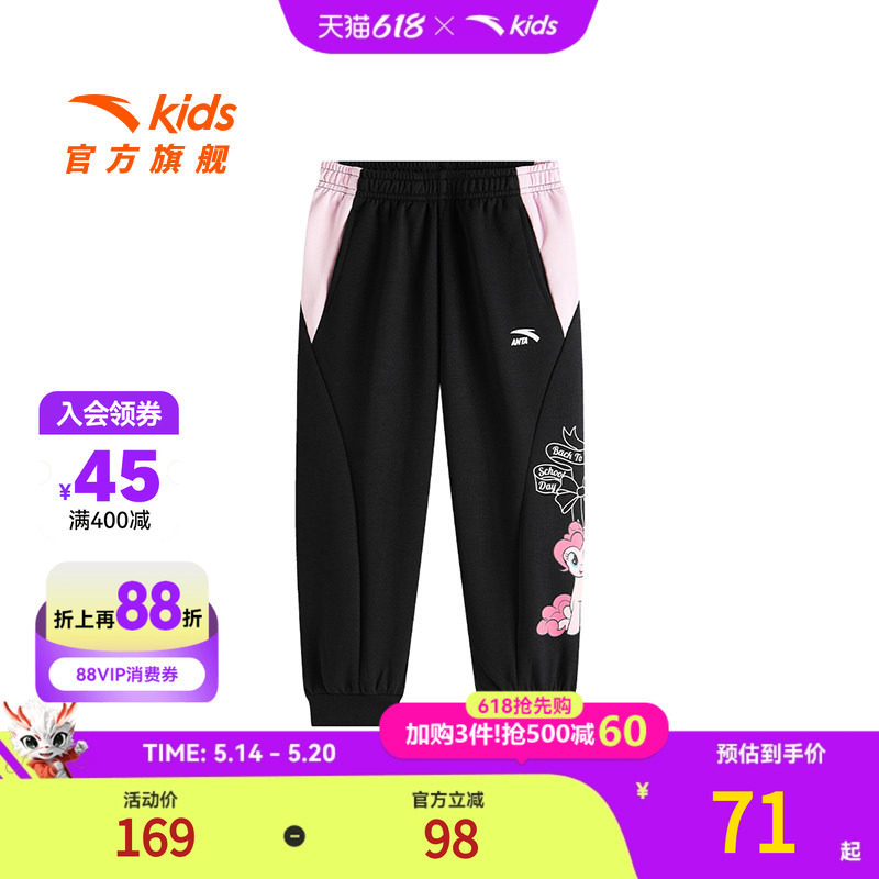 安踏儿童女小童针织运动长裤2025秋新款舒适百搭女孩小马宝莉裤子