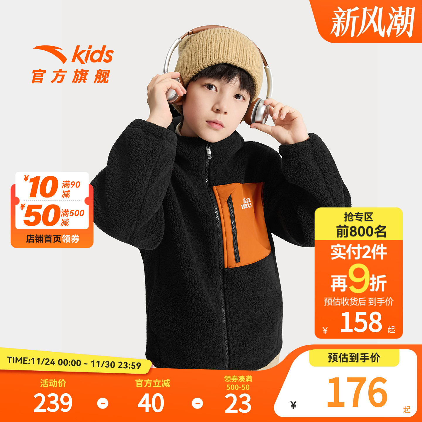 安踏儿童男童针织羊羔绒外套