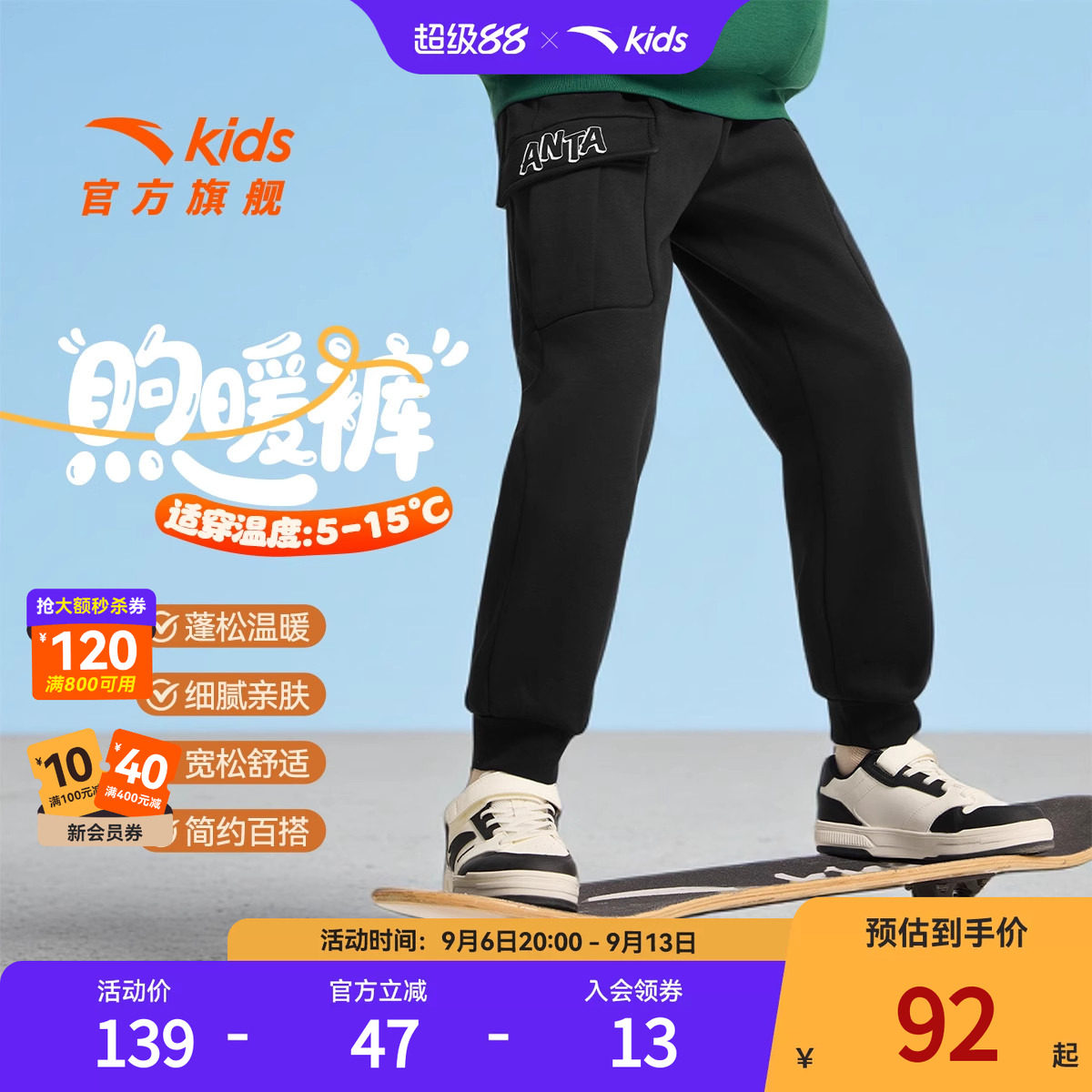 安踏男童加绒运动裤保暖长裤卫裤