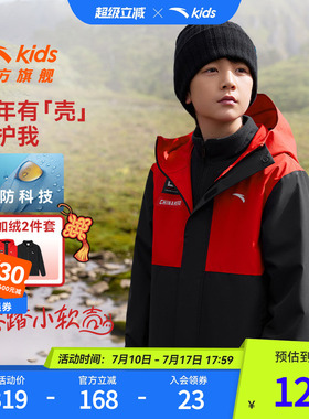 【新年红色拜年服】安踏儿童两件套男外套加绒加厚保暖三防冲锋衣