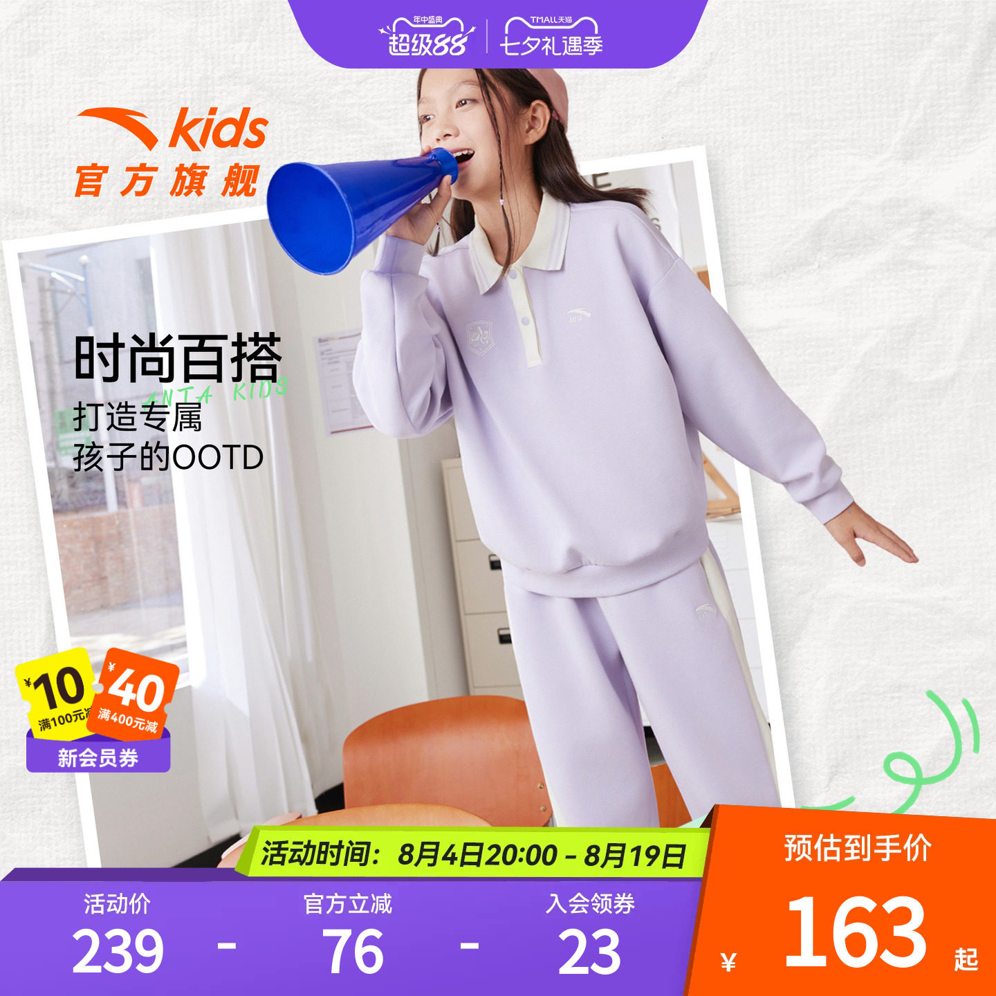 安踏儿童女大童针织运动套