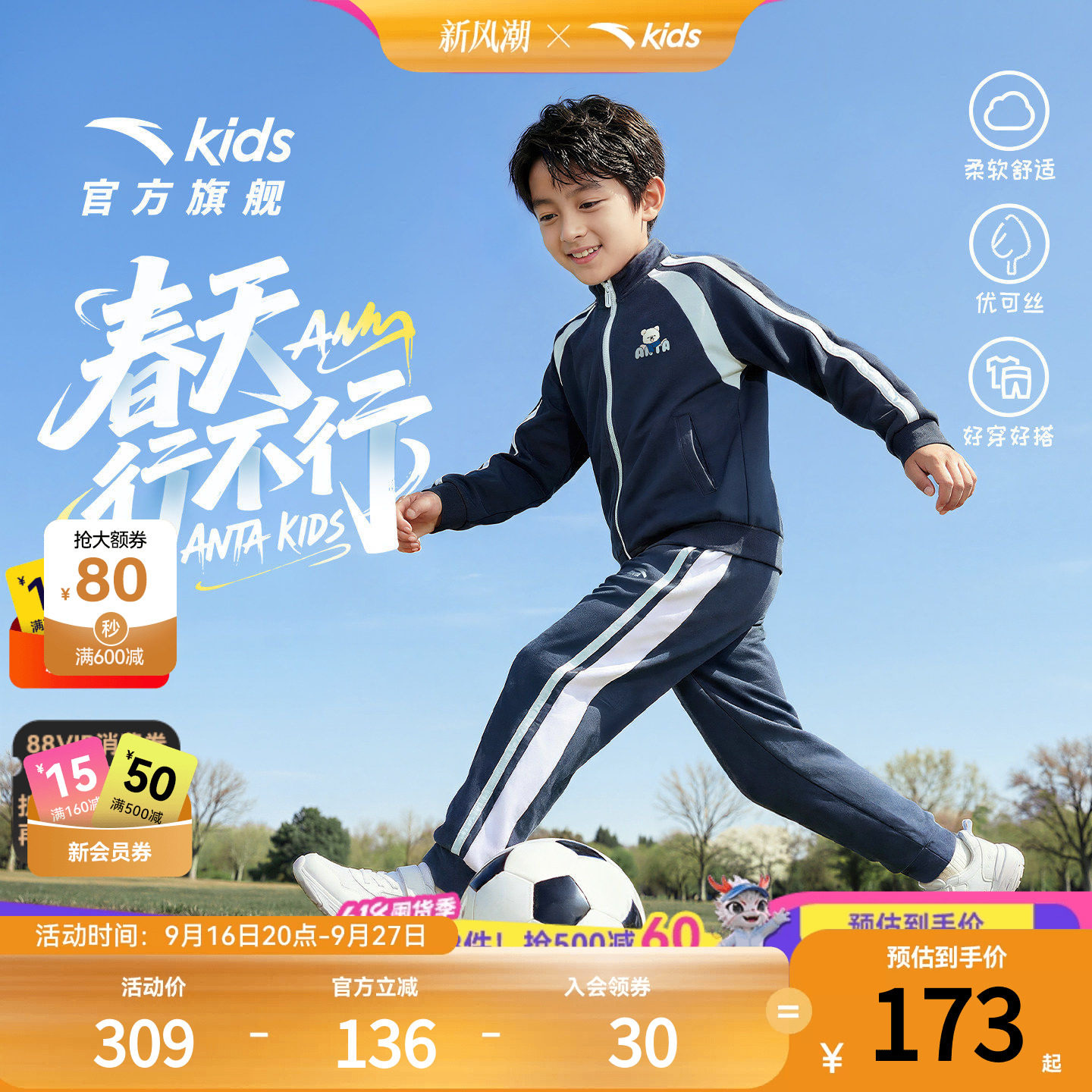 安踏儿童男女小童针织运动套