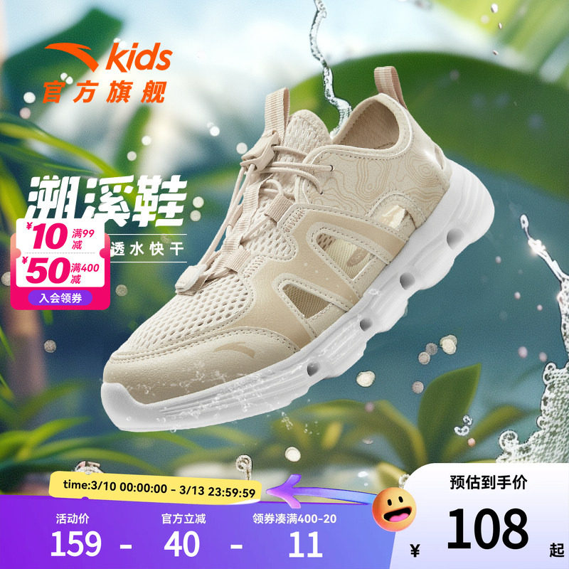 安踏儿童凉鞋男大小童2026春夏季新款网面透气低帮框子抽绳溯溪鞋