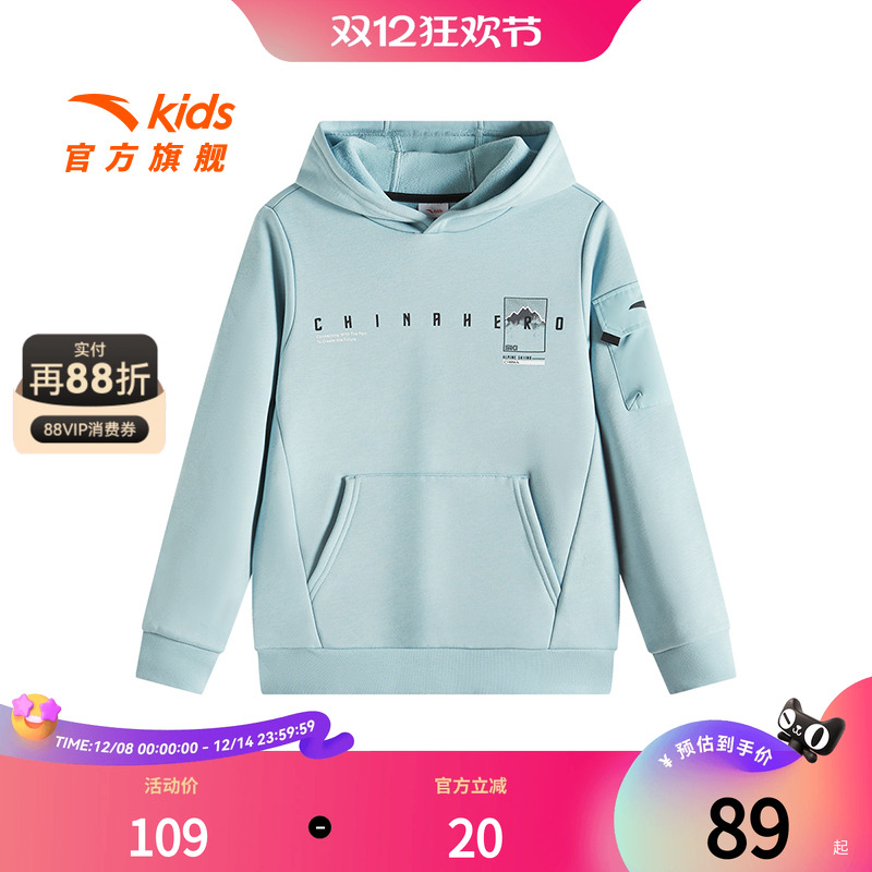 安踏儿童冬季男大童连帽套头衫