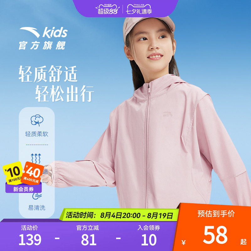 安踏儿童秋季连帽外套