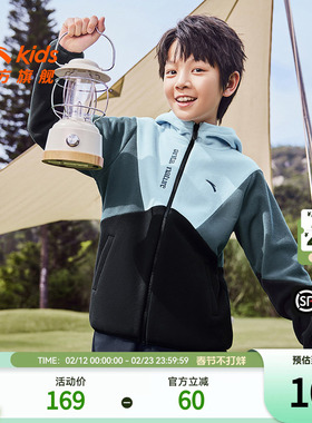 安踏儿童男童摇粒绒外套2025秋新款舒适保暖中大童抗静电连帽外套