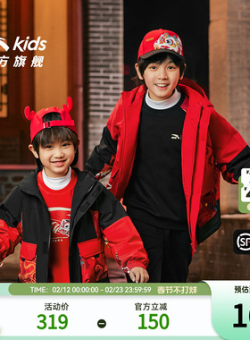 马年新年红色鞋安踏儿童外套加绒加厚保暖运动上衣2026新款两件套