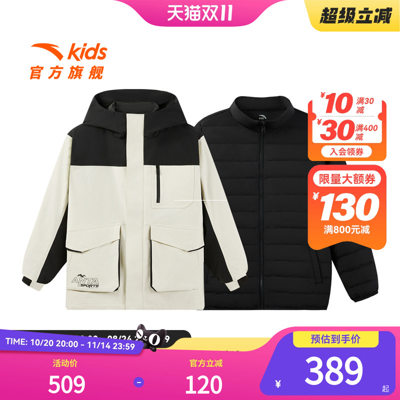安踏儿童男童两件套上衣