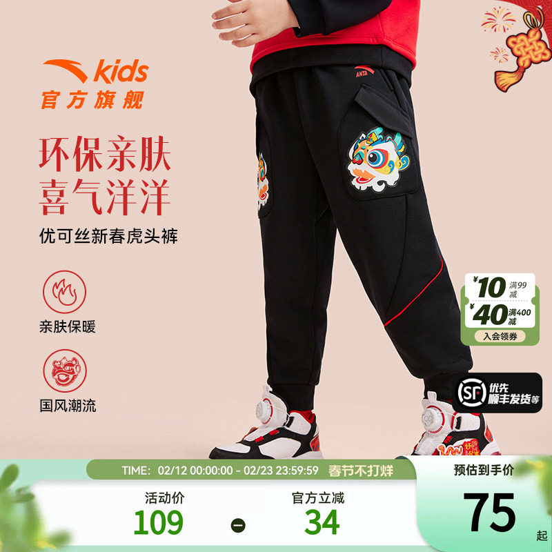 【新年龙服】安踏儿童装男童加绒裤子运动裤2025春季新款小童长裤