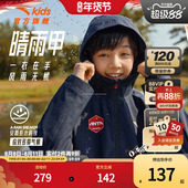 晴雨甲安踏儿童梭织运动防水外套男童24春季 露营拒水科技薄款 上衣