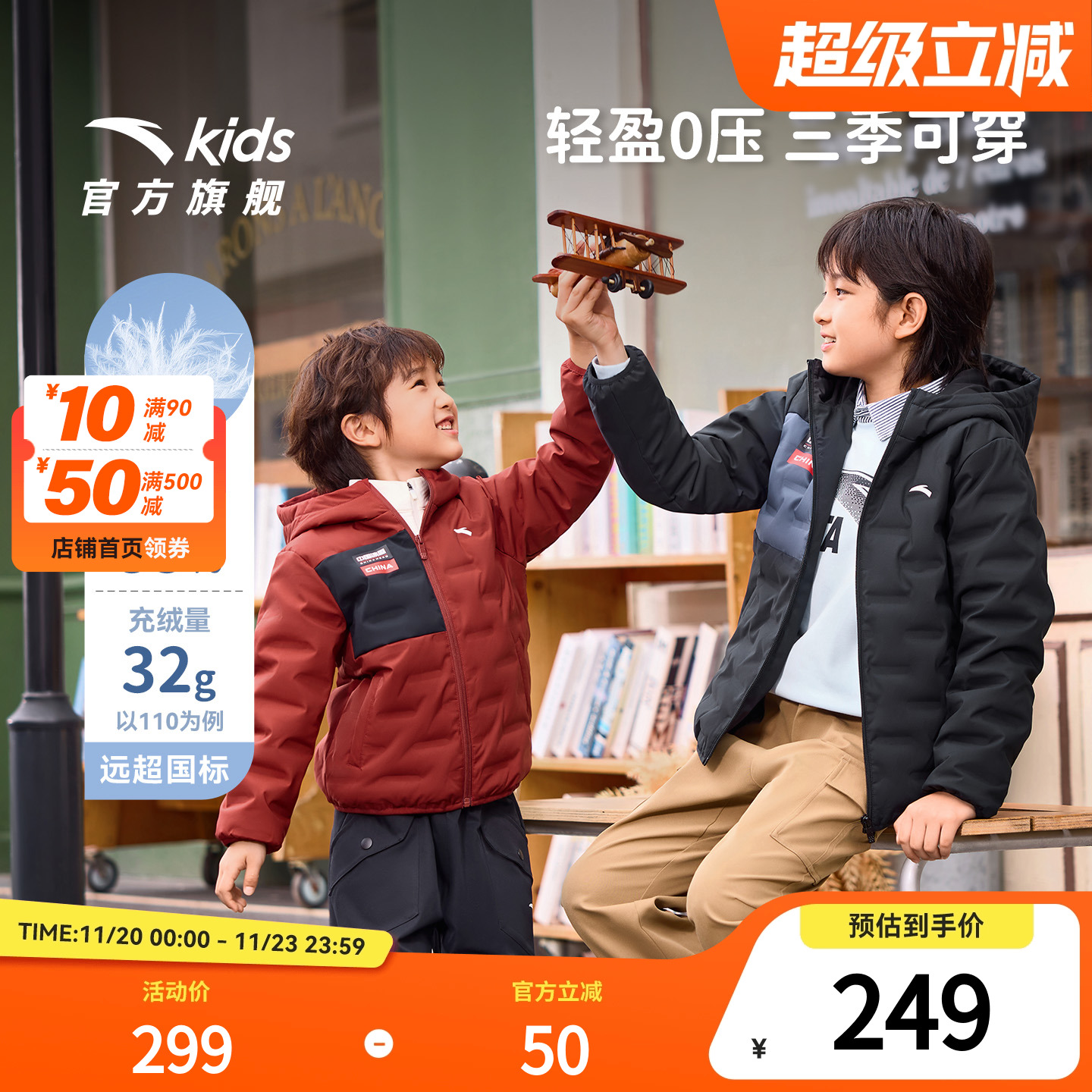 管道防钻绒羽绒服安踏儿童轻薄羽