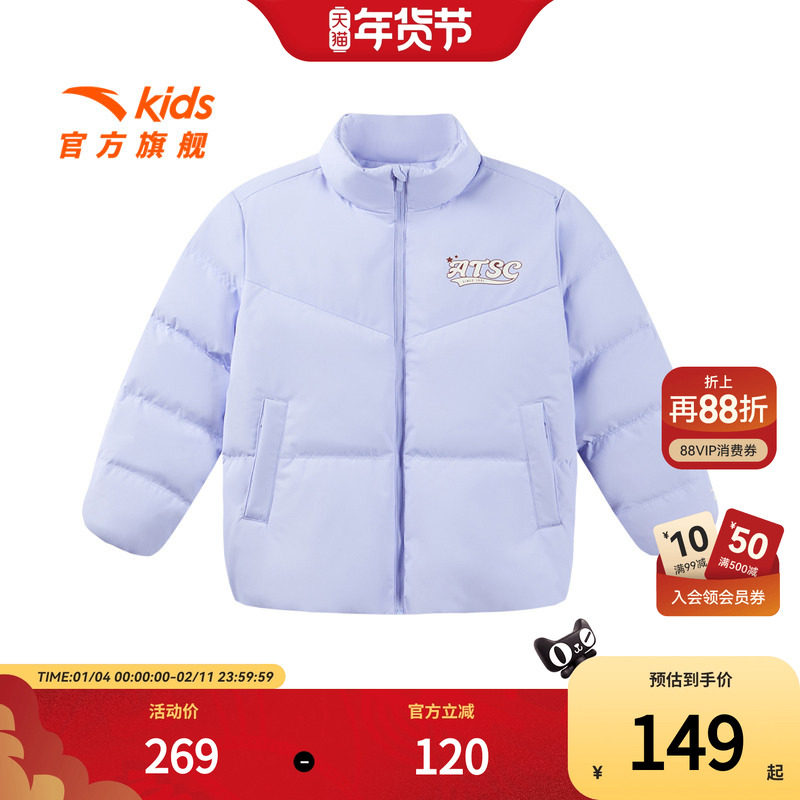 安踏儿童女大童羽绒服2024冬季新款舒适保暖中大童抗寒羽绒服外套,童装/婴儿装/亲子装,羽绒服,淘宝优惠券,粉丝福利购,淘宝优惠卷