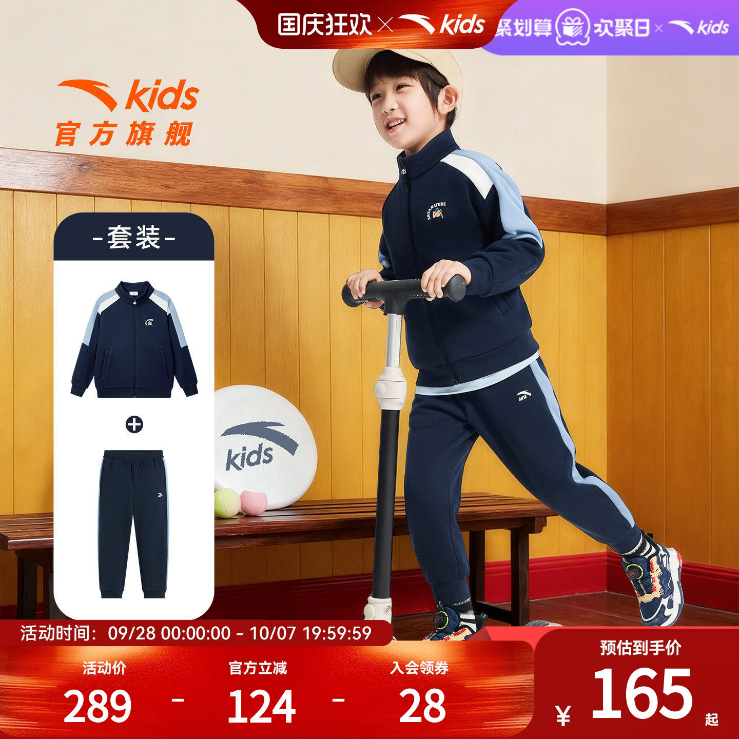 安踏儿童男女童针织运动套装