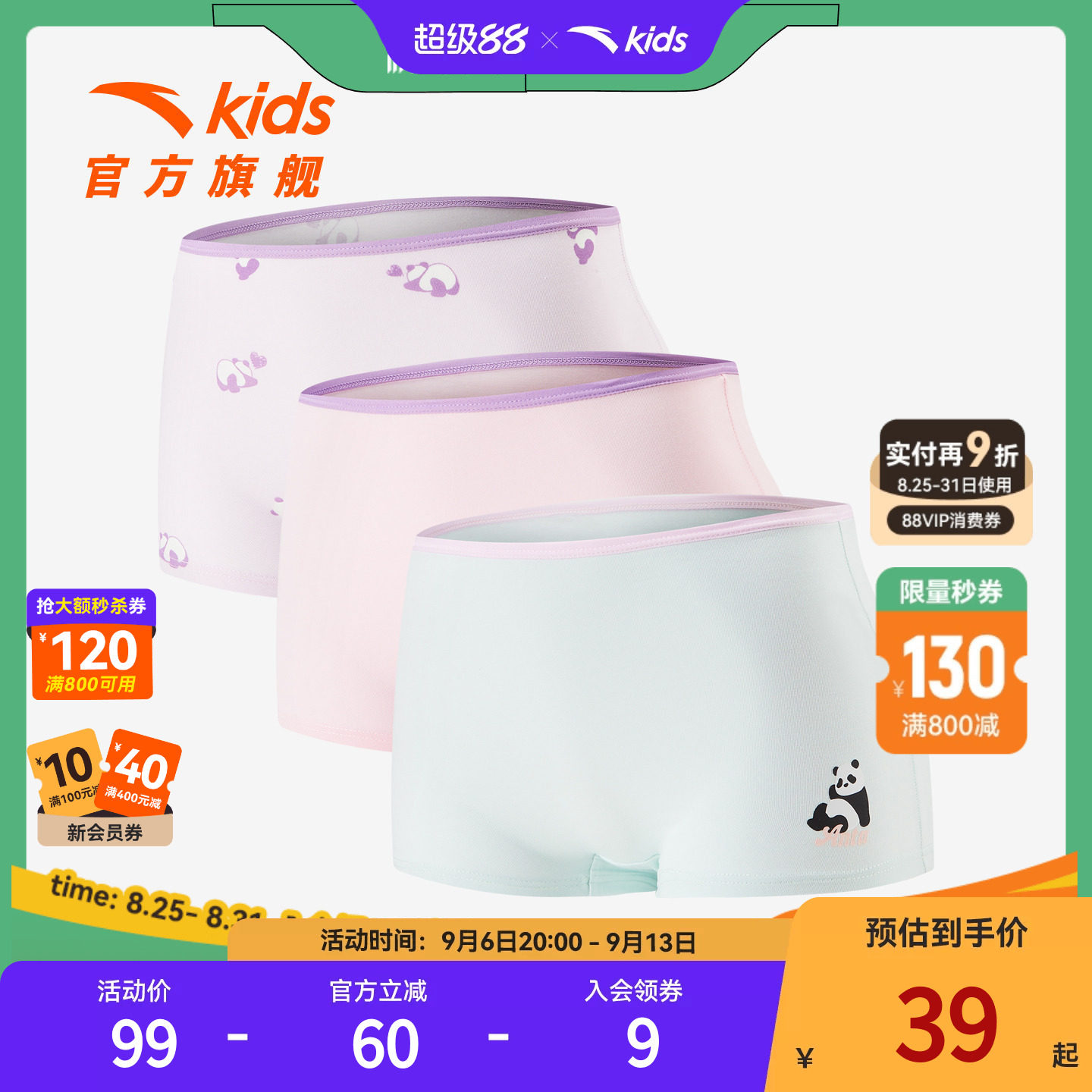 儿童官方旗舰正品专业运动装备