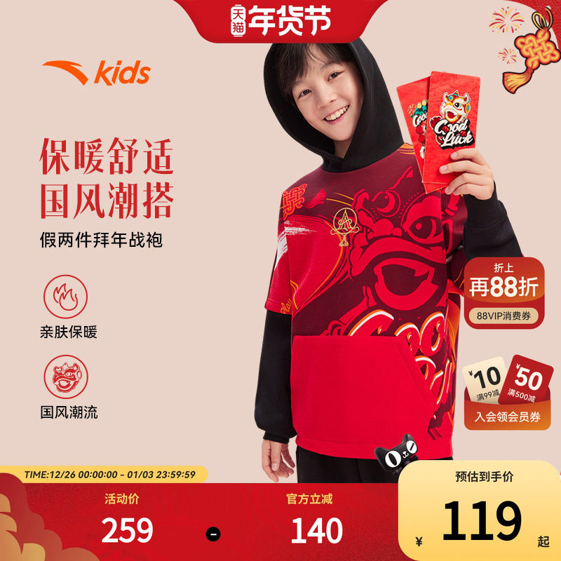 安踏儿童男大童针织连帽套头衫2025年春季新款舒适柔软亲肤卫衣潮,童装/婴儿装/亲子装,卫衣/绒衫,淘宝优惠券,粉丝福利购,淘宝优惠卷