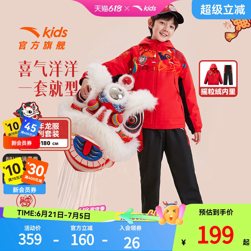 新年款拜年服安踏儿童三防套装2025春季新款男童保暖加绒外套裤子