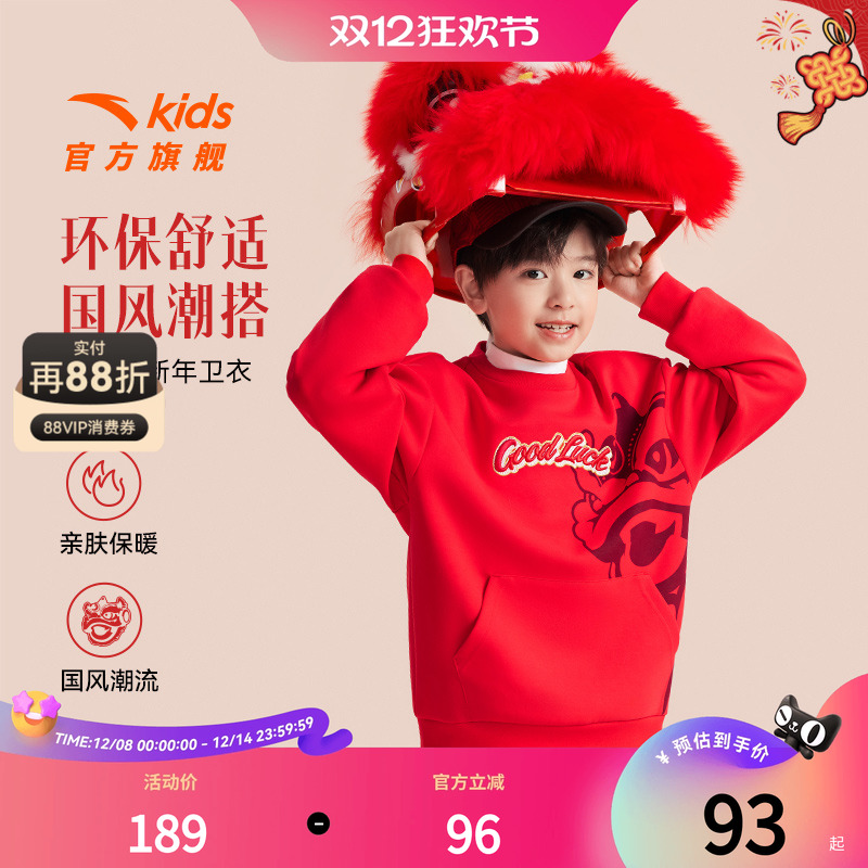 安踏儿童春季男大童套头衫