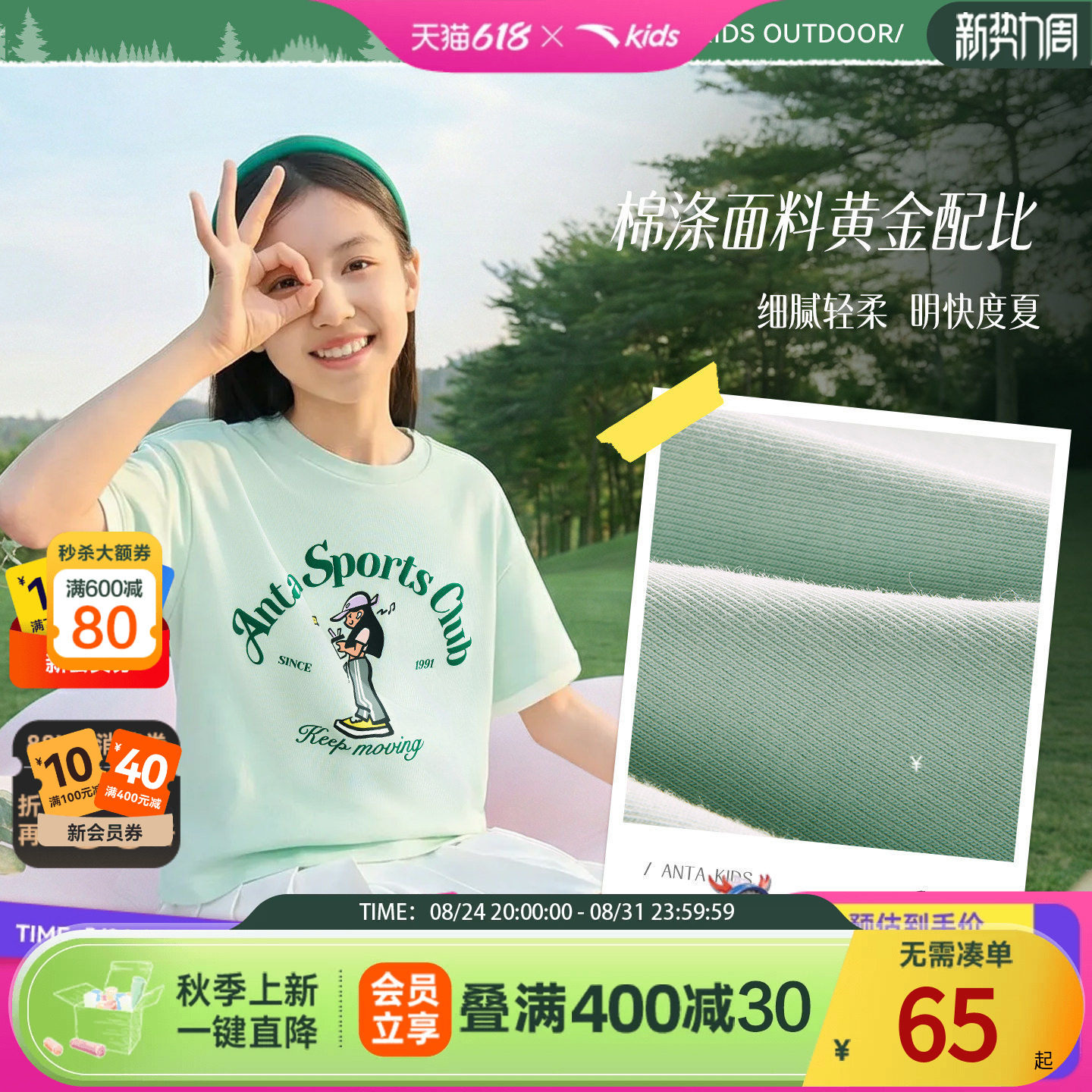 安踏儿童女大童针织短袖衫