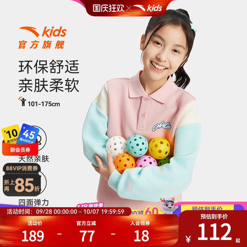 安踏儿童卫衣撞色翻领POLO衫2025秋季新款男童套头衫女童粉色卫衣
