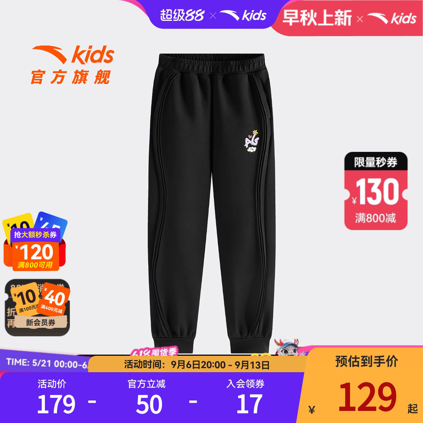 安踏儿童女大童针织运动长裤
