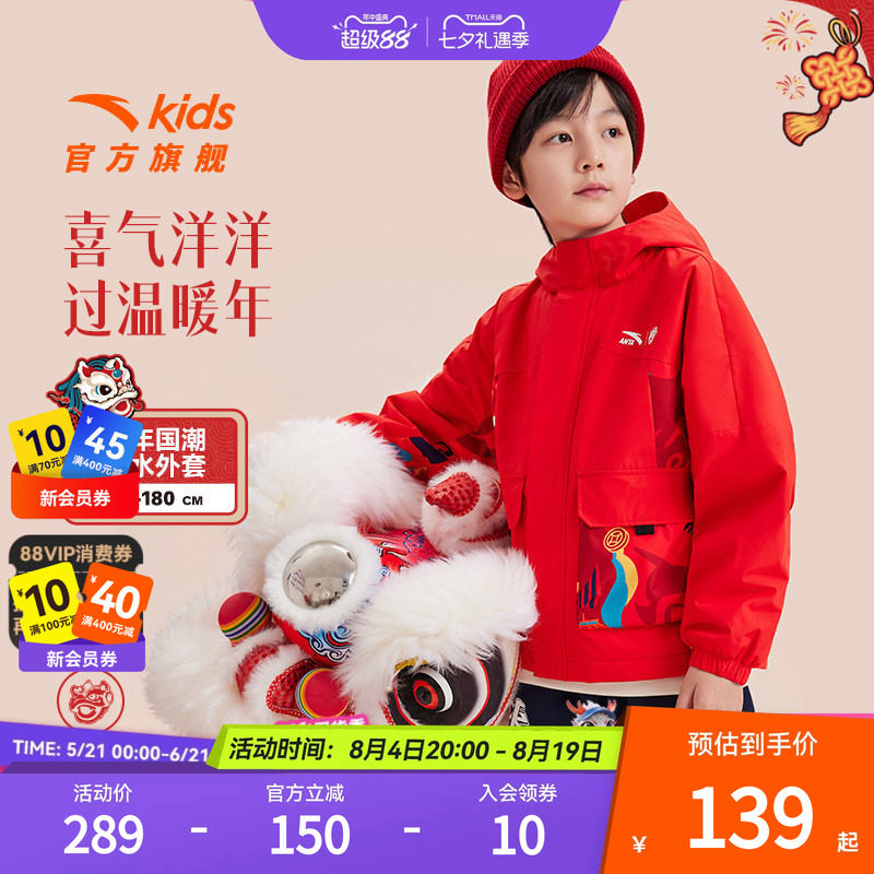 新年龙服安踏儿童摇粒绒运动上衣2025春季新款舒适保暖厚外套童装