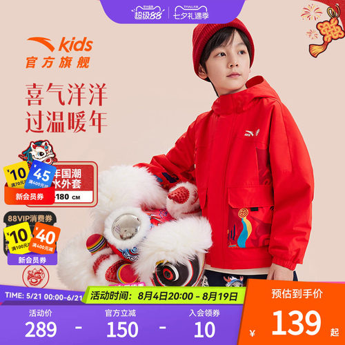 新年龙服安踏儿童摇粒绒运动上衣2025春季新款舒适保暖厚外套童装