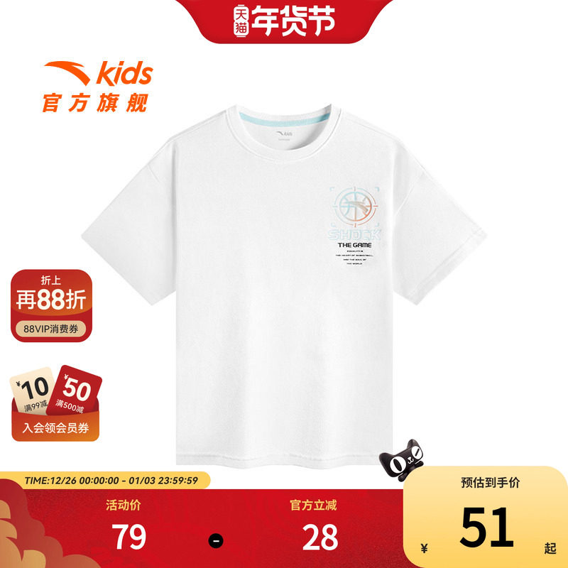 安踏儿童男大童针织短袖衫夏季款透气舒适中大童冰丝凉感运动短T