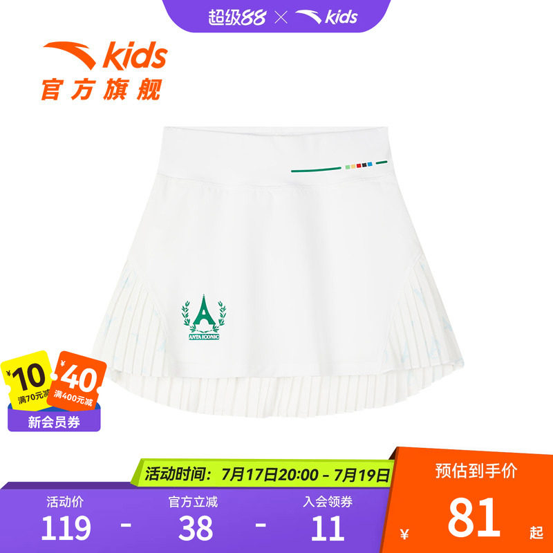安踏儿童女童短裙夏新款大童休闲百褶裙运动半身裙