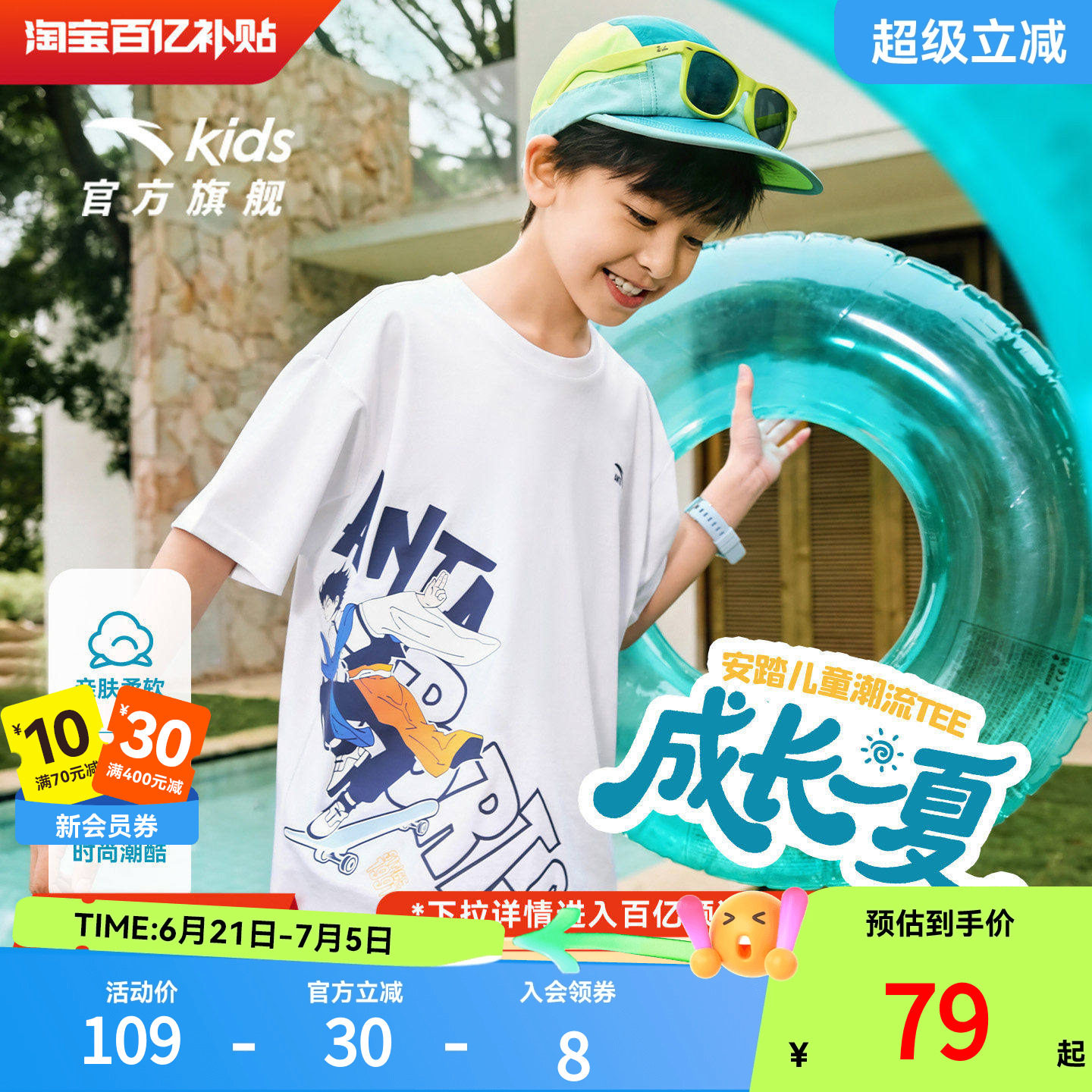安踏儿童男大童针织短袖衫