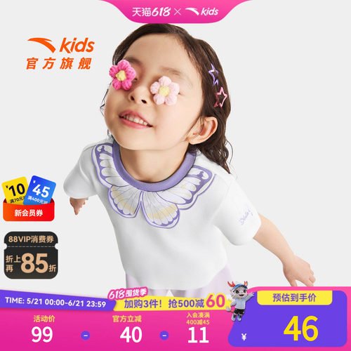 安踏儿童女小童针织短袖衫