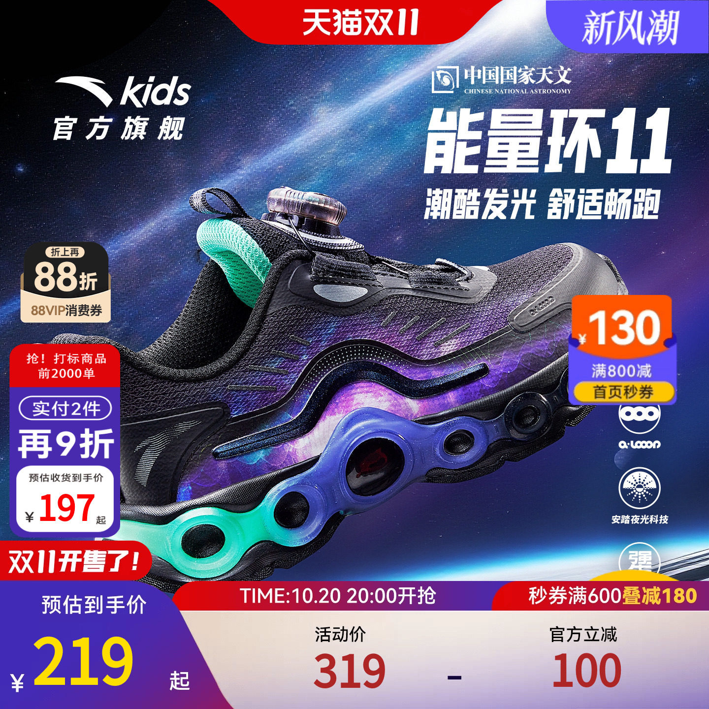 能量环11安踏儿童男小童跑鞋2025新款舒适防滑耐磨中大童夜光跑鞋